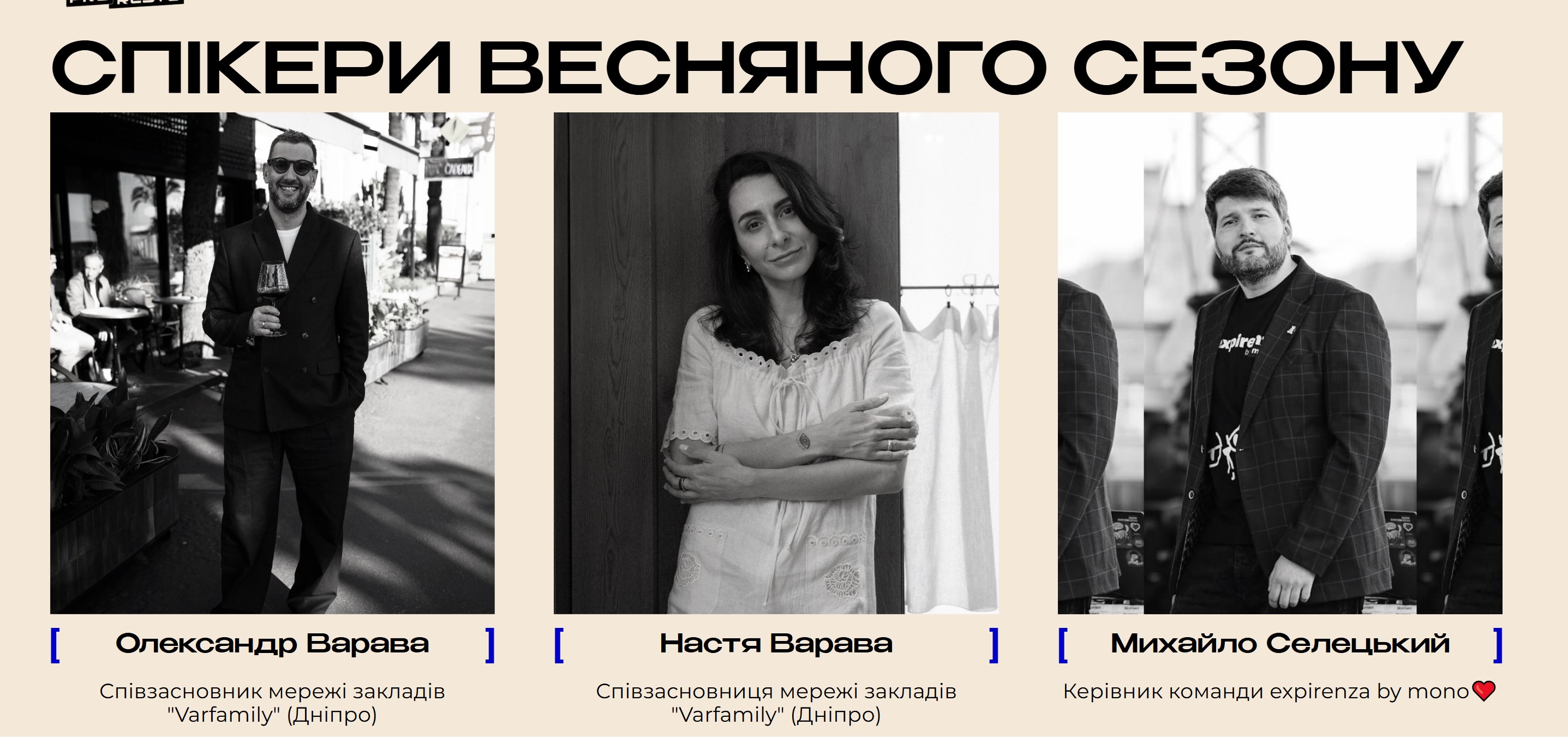 PRORESTO — головний ресторанний форум Півдня України 