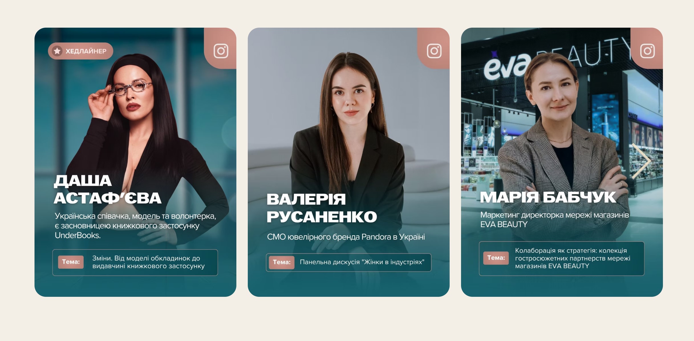 ✨ WOMAN PRIME FORUM — подія, яка відкриває новий рівень тебе ✨