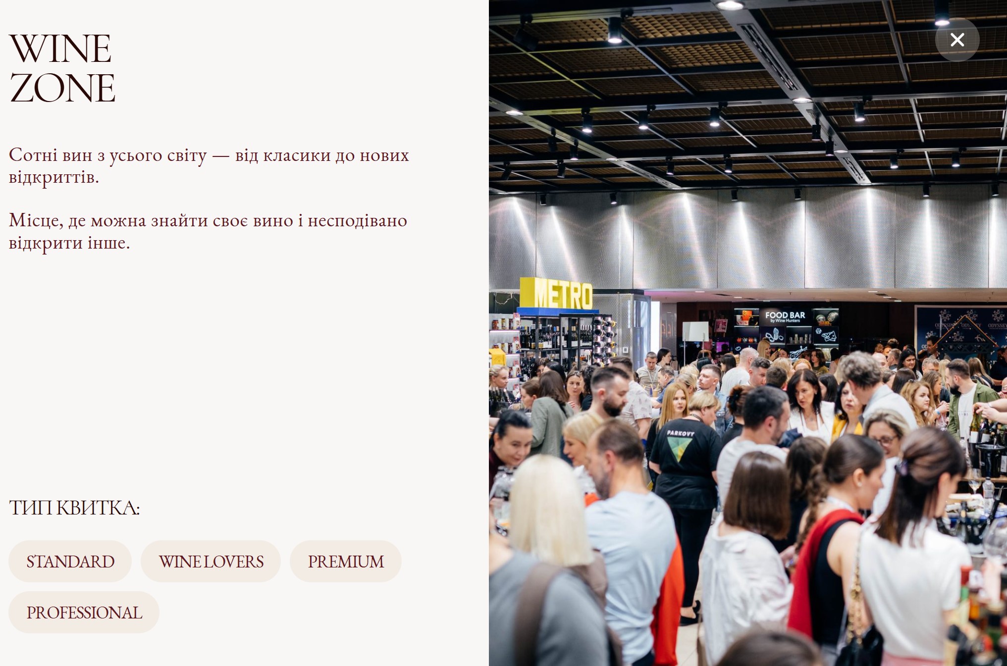 BE WINE SHOW 2026 Масштабна освітньо-дегустаційна поціновувачів вина