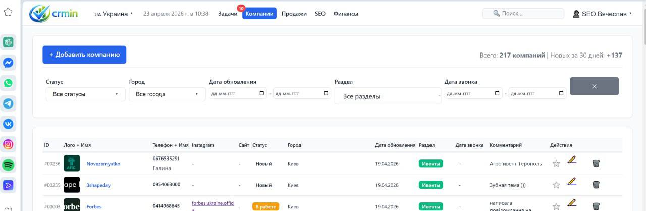 CRM для бізнесу під ключ — 30 000 грн. Є розстрочка. Встановлюється на ваш хостинг.