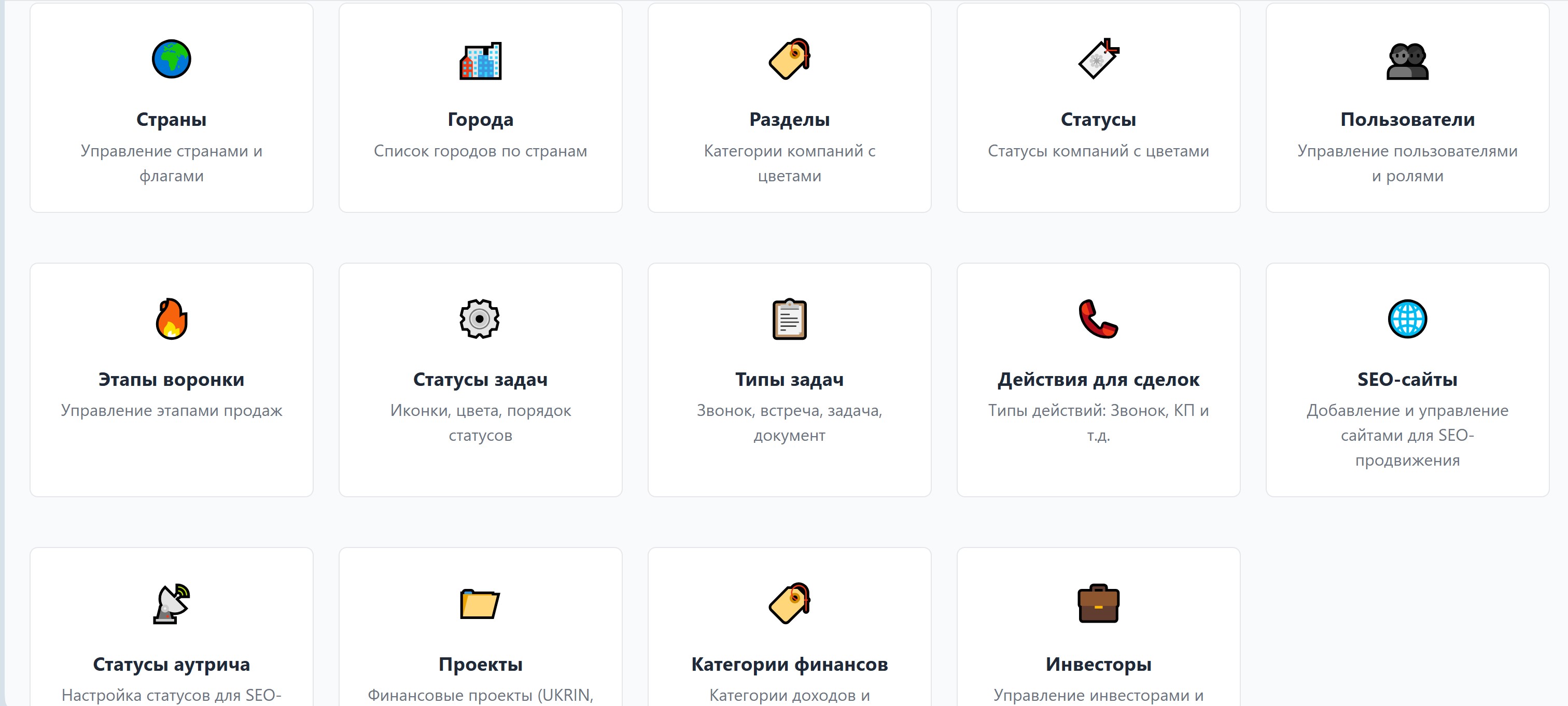 Власна CRM-система для бізнесу | crmin