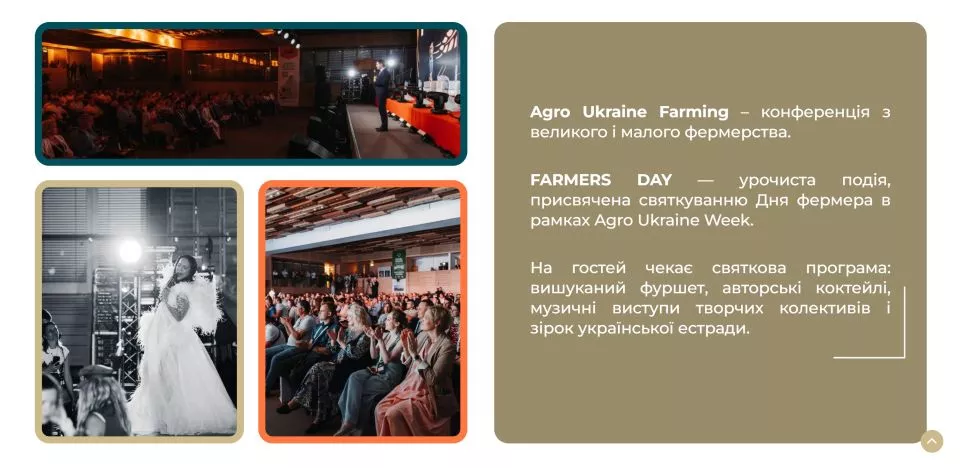 Agro Ukraine Week – велика міжнародна агроподія