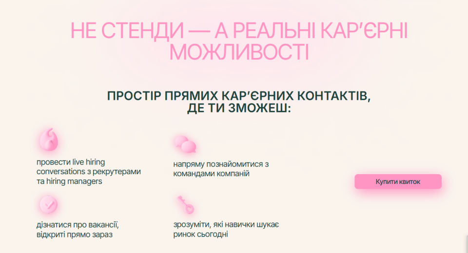 Women Career Day — подія для розвитку кар’єри жінок