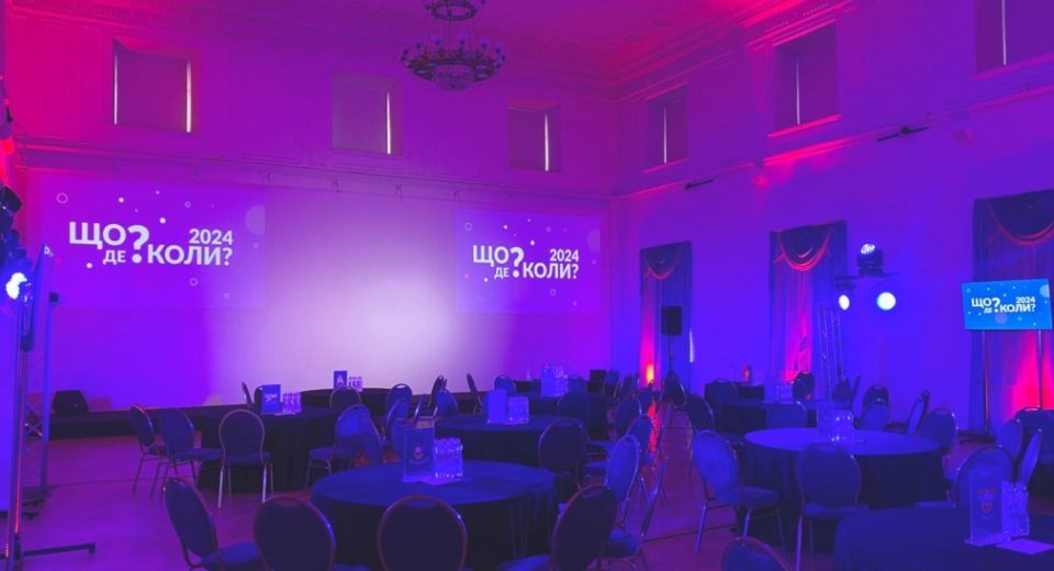 A-CES професійний конференц простір 800 м² для масштабних подій