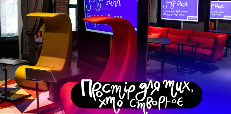 Sense Hub Львів — 3 зали у центрі міста для подій до 50 гостей