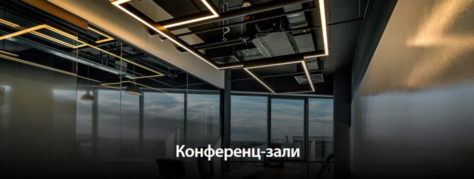 До 120 гостей • панорама Дніпра • сучасні конференц-зали Silver Breeze