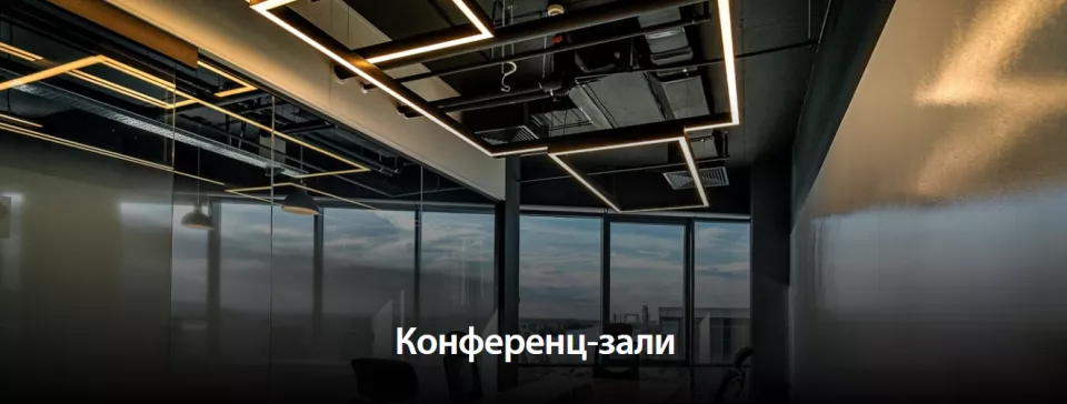 До 120 гостей • панорама Дніпра • сучасні конференц-зали Silver Breeze