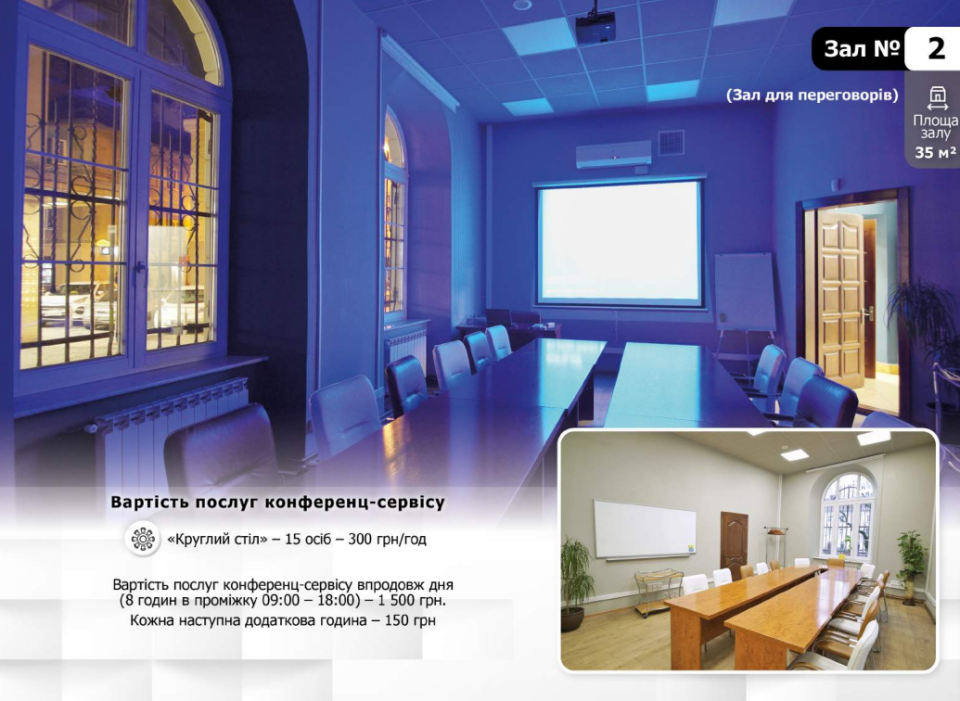 🏢 IQholding — конференц-центр у центрі Львова для бізнес-подій 