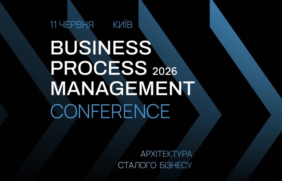 🚀 Business Process Management 2026 — Архітектура сталого бізнесу