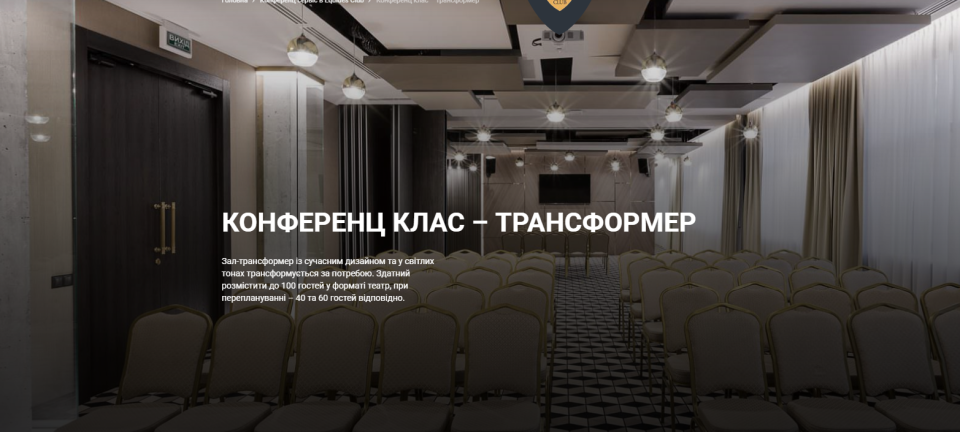 🐎 EQUIDES CLUB — преміум конференції та івенти біля Києва 