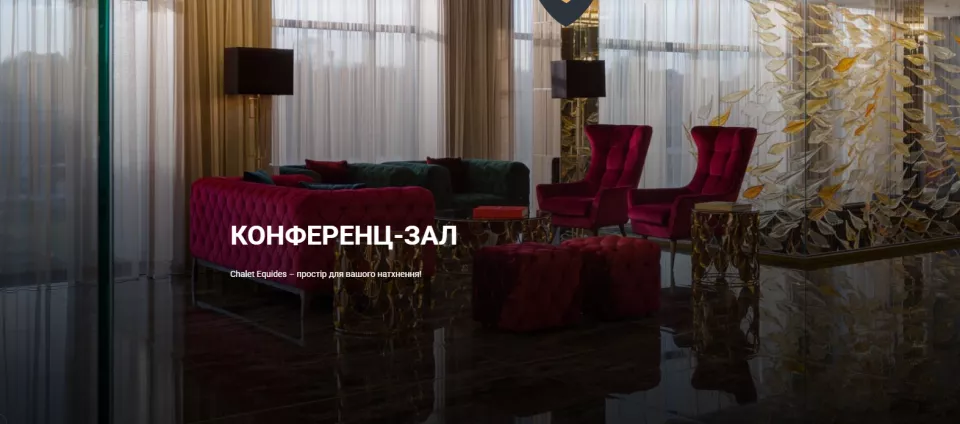 🐎 EQUIDES CLUB — преміум конференції та івенти біля Києва 