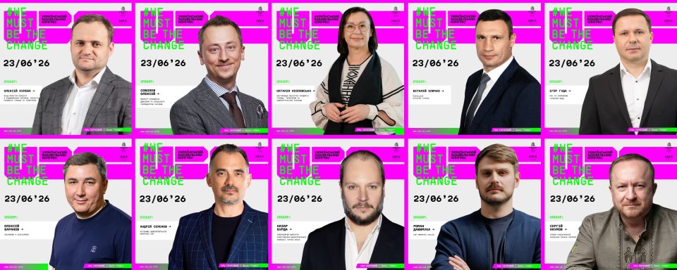 🏗 Український Будівельний Конгрес 2026 — головна подія галузі