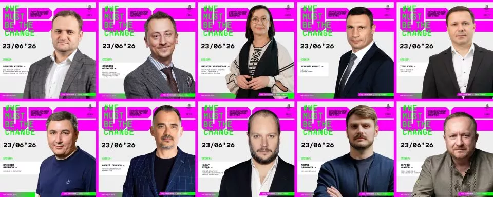 🏗 Український Будівельний Конгрес 2026 — головна подія галузі