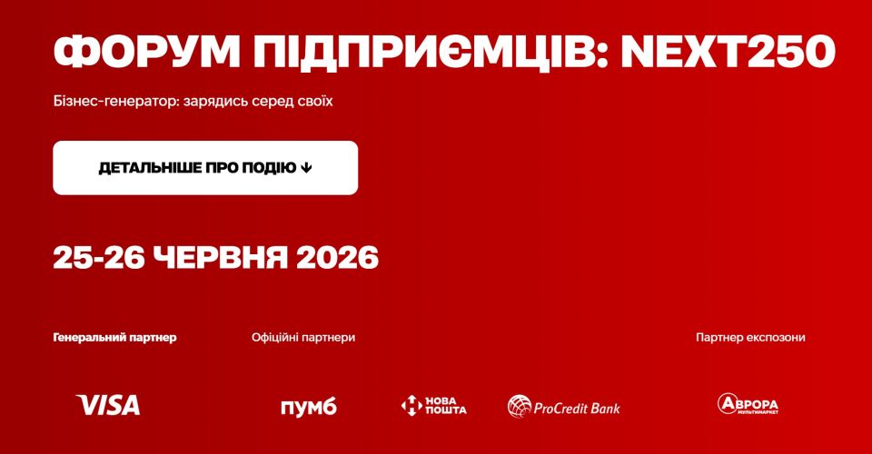 Forbes 🚀 Форум підприємців 2026 — зарядись серед своїх 