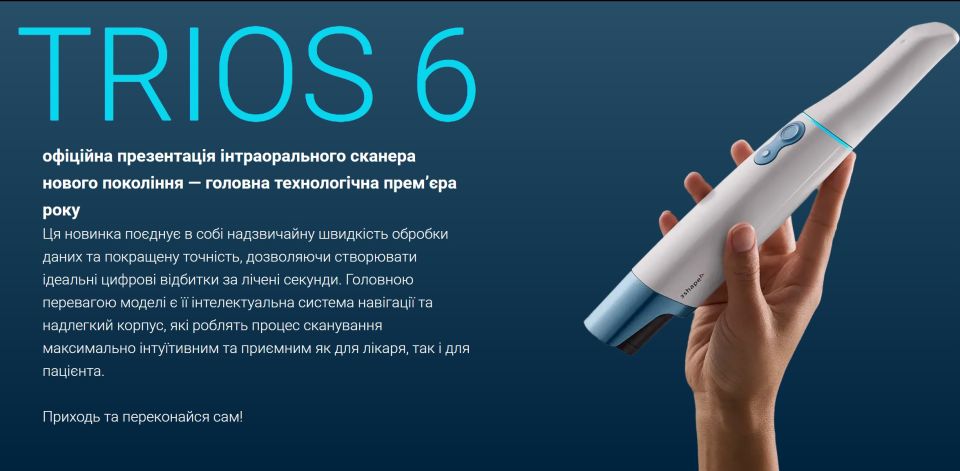 🎤 3Shape Day — день цифрової стоматології та інновацій
