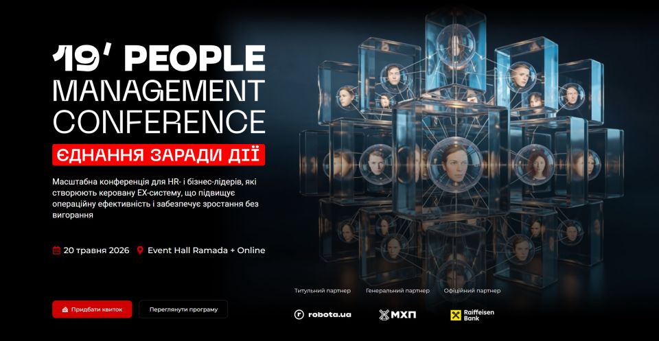 🔥 Project Management Event від KA Group | Offline + Online 