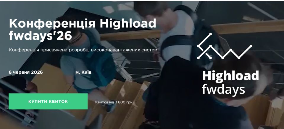 Highload fwdays'26  Конференція для інженерів, технічних лідерів