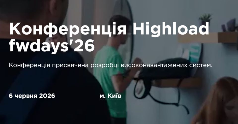 Highload fwdays'26  Конференція для інженерів, технічних лідерів