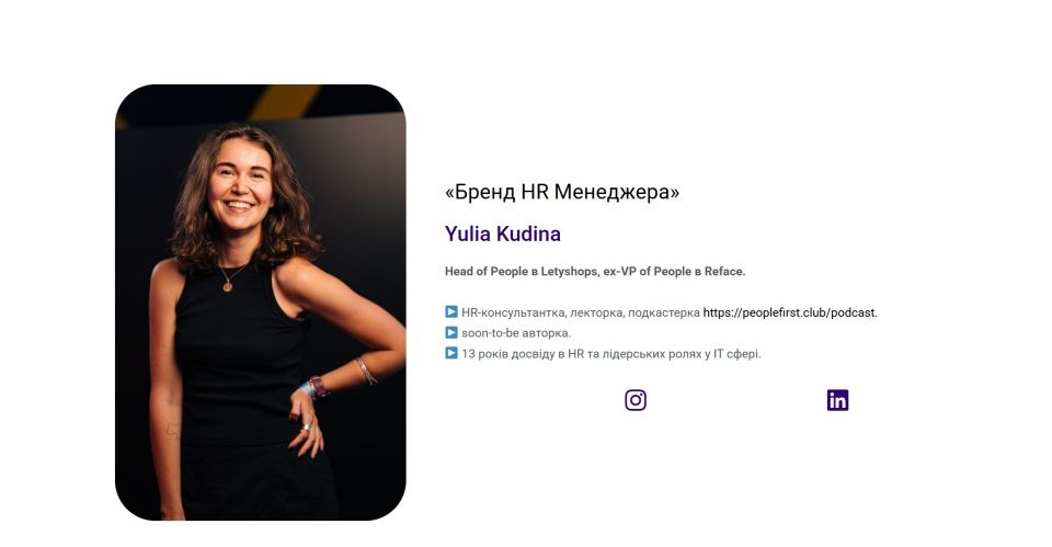 ✨ Благодійна HR / Recruitment конференція в Буковелі ✨