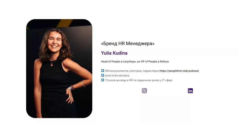 ✨ Благодійна HR / Recruitment конференція в Буковелі ✨