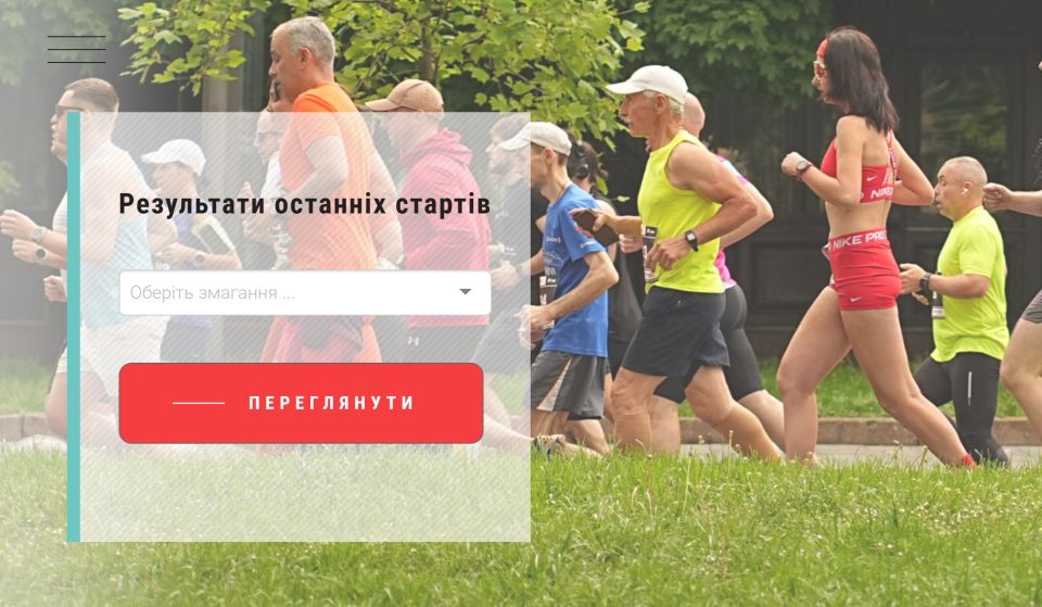🏃‍♂️ MHP Run4Victory Київ марафон 2026 — біжимо заради перемоги!