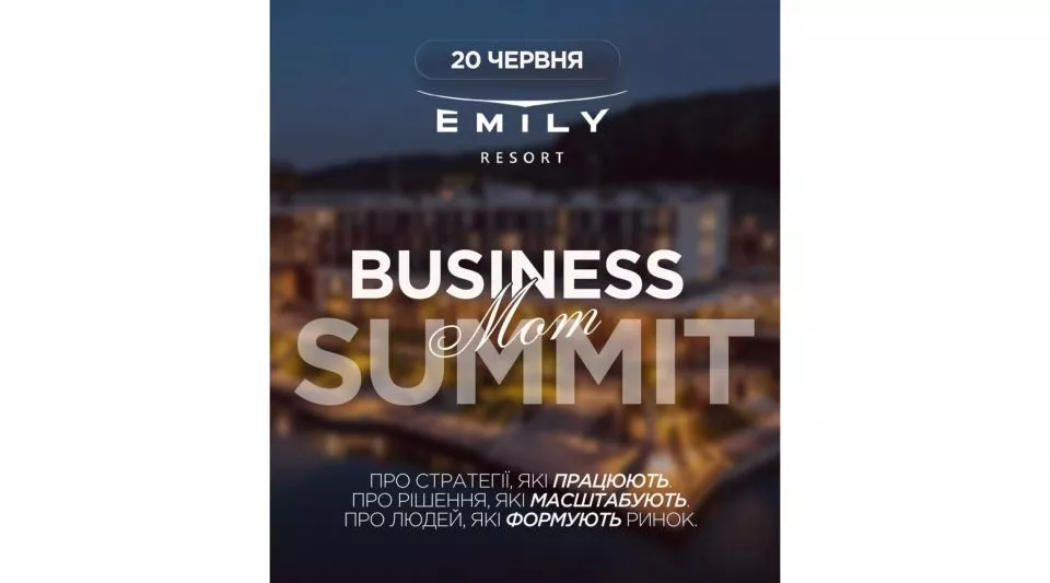 🔥 BUSINESS MOM SUMMIT 2026 — найсильніших івентів для жінок у бізнесі