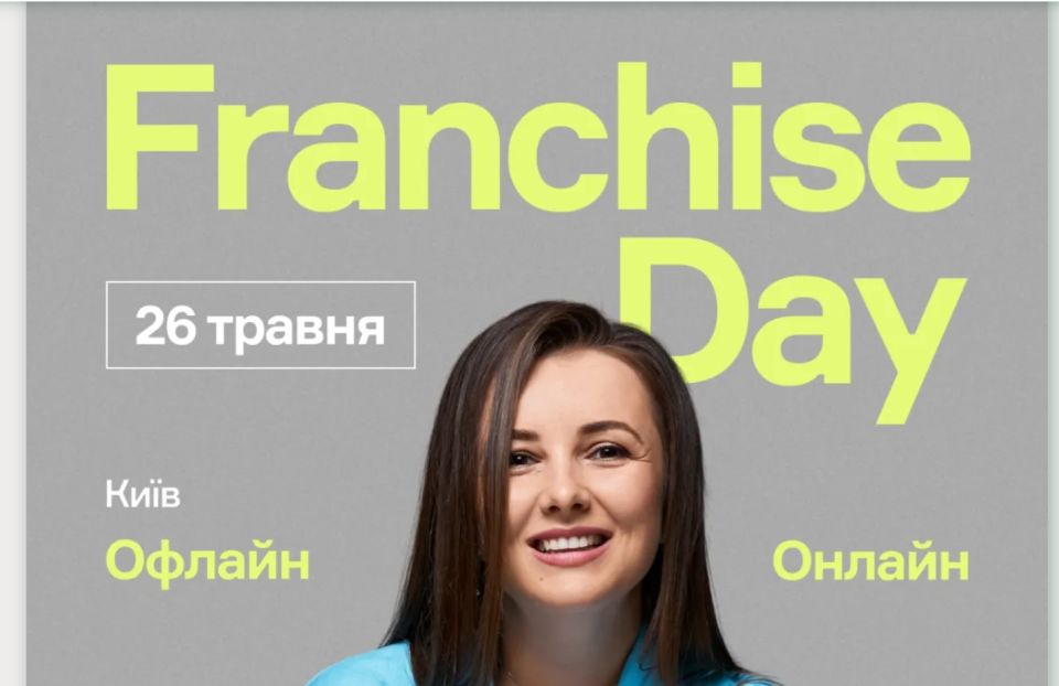 Franchise Day 3 з Мирославою Козачук — день, який змінить ваше бачення