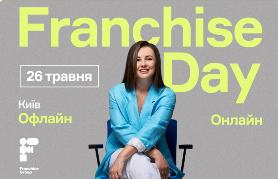 Franchise Day 3 з Мирославою Козачук — день, який змінить ваше бачення