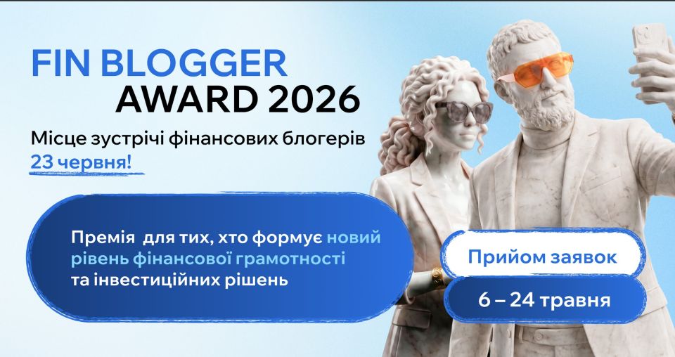 Fin Blogger Award - премія для блогерів та контент-креаторів України