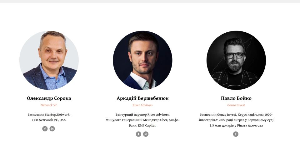 INVEST RING безкоштовний онлайн захід для підприємців та інвесторів