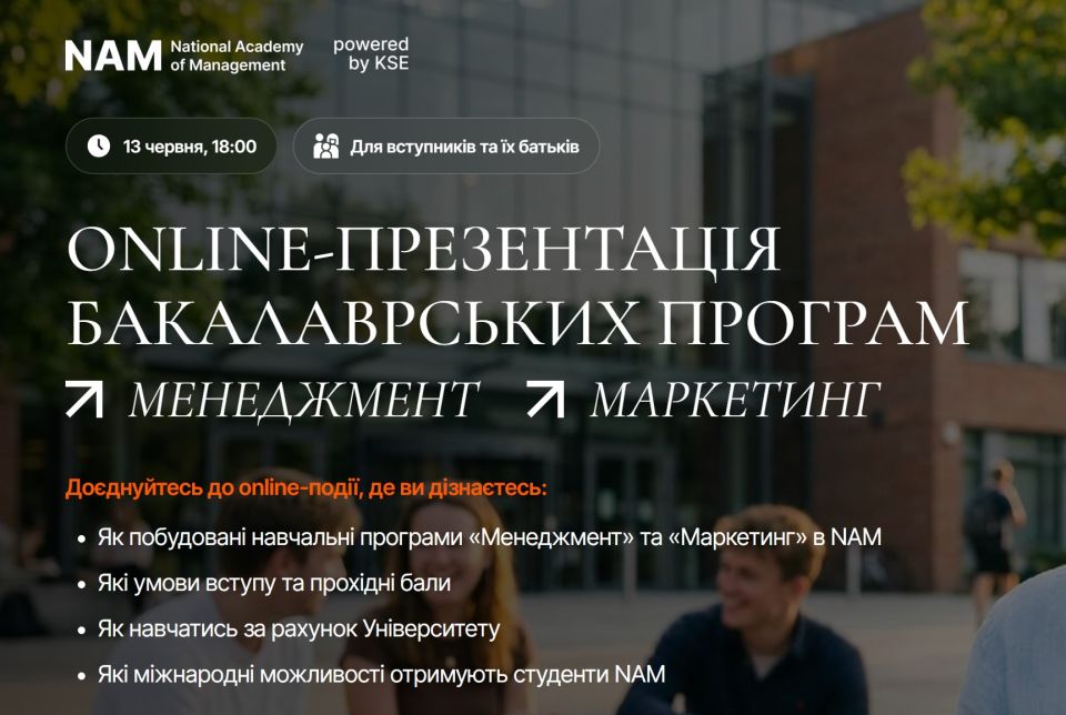 Online-презентація бакалаврських програм  Менеджмент  Маркетинг