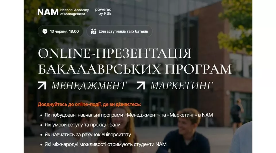 Online-презентація бакалаврських програм  Менеджмент  Маркетинг