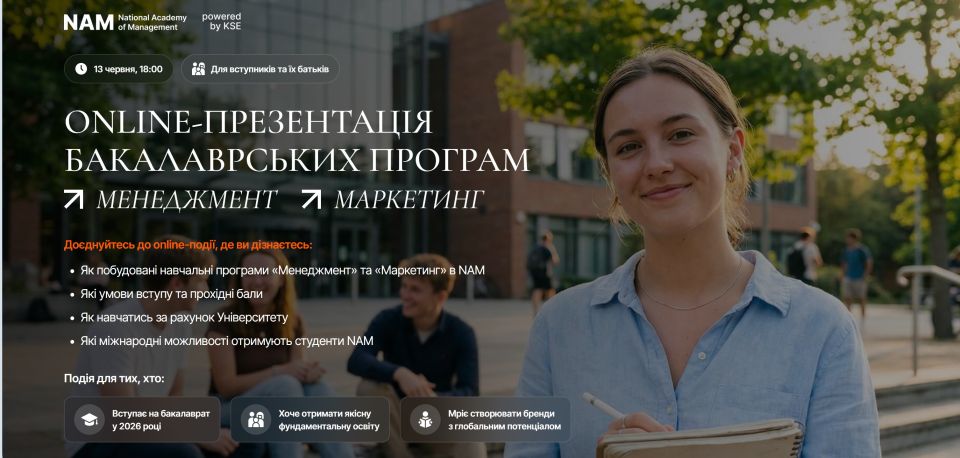 Online-презентація бакалаврських програм  Менеджмент  Маркетинг