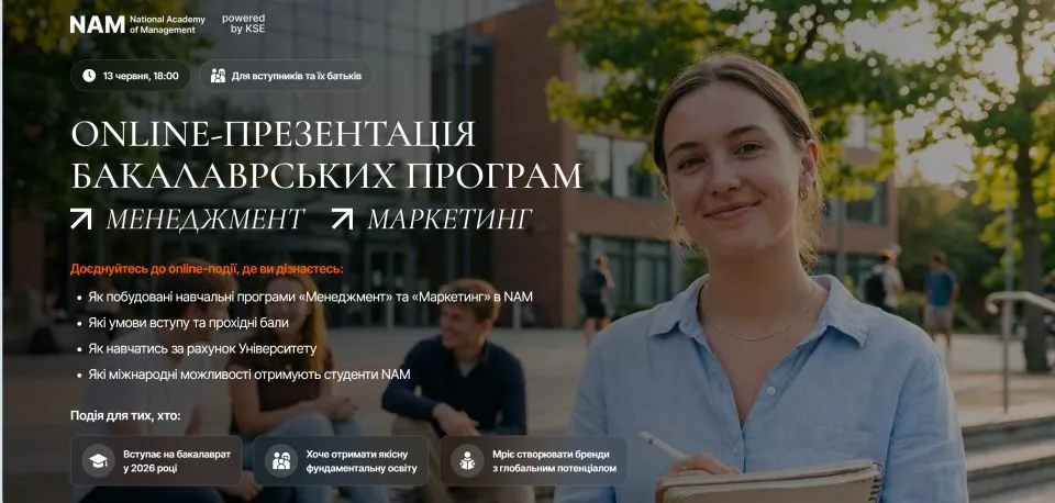 Online-презентація бакалаврських програм  Менеджмент  Маркетинг