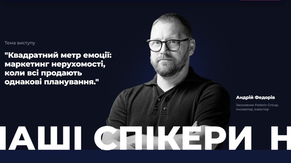 Climate Design & Marketing Еволюція нерухомості  Андрій Федорів