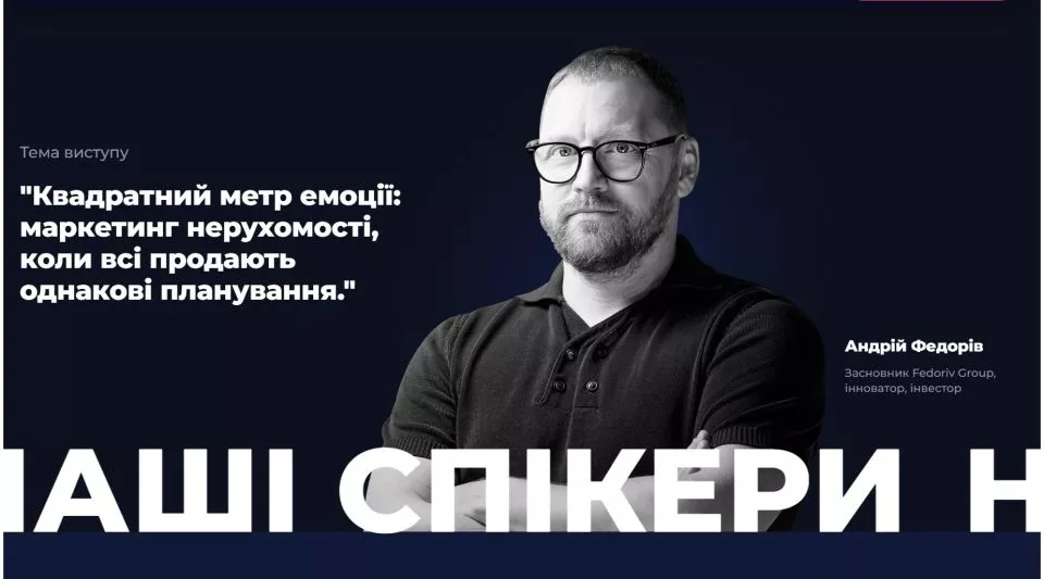 Climate Design & Marketing Еволюція нерухомості  Андрій Федорів