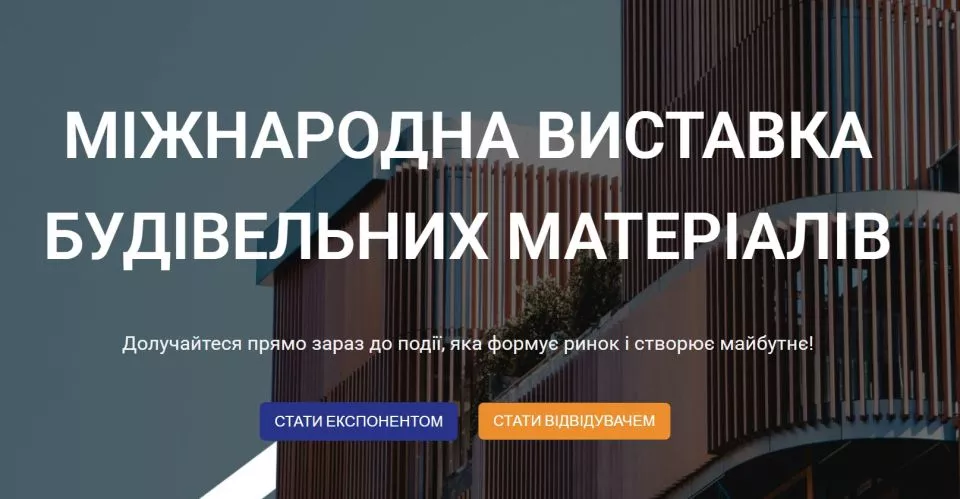 IBLI Expo 2026: міжнародна виставка будівельних матеріалів та товарів 