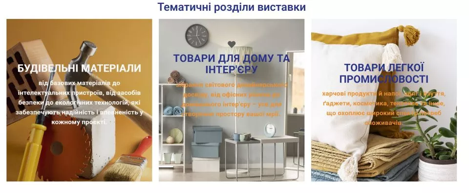 IBLI Expo 2026: міжнародна виставка будівельних матеріалів та товарів 