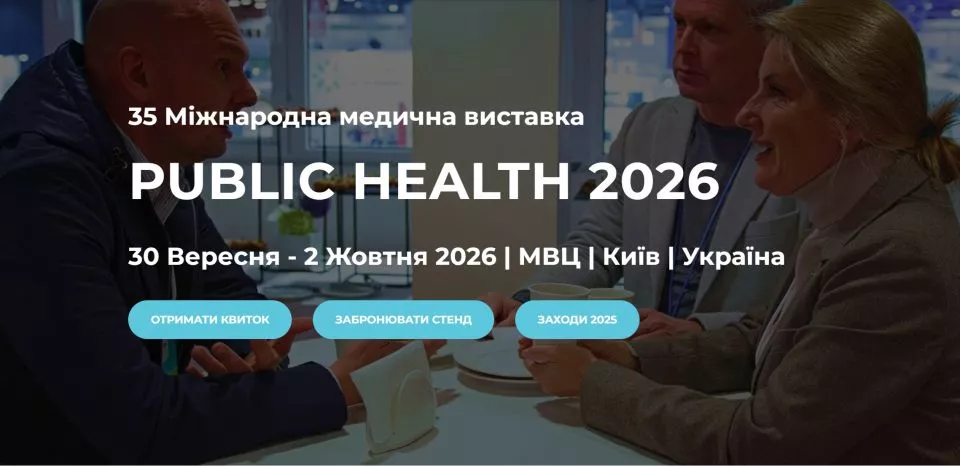 PUBLIC HEALTH 2026 — головна медична подія України медична виставка