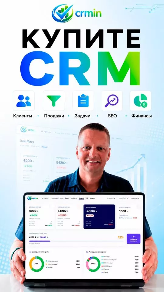 Власна CRM-система для бізнесу без щомісячної абонплати | crmin 
Сайт ukrin.ua/crm
