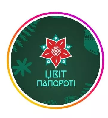 🌿 Етнофестиваль «Цвіт Папороті» магія українських традицій Закарпаття logo