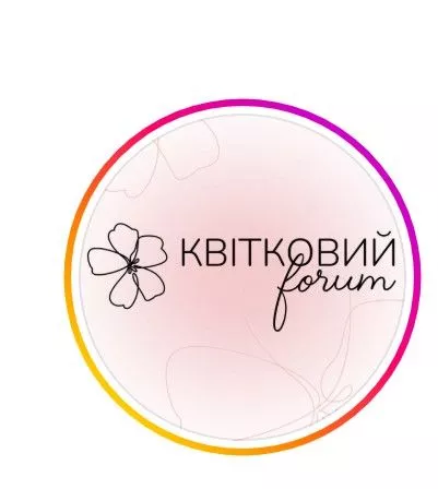 🌸 КВІТКОВИЙ FORUM у Києві — головна офлайн-зустріч квіткової індустрі logo
