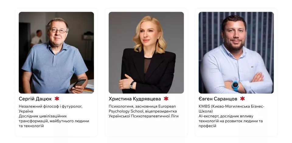 🧠 Human Development Summit 2026: як AI змінює сферу mental health