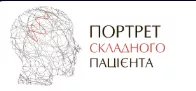 «Портрет складного пацієнта» — конференція у сфері естетичної медицини logo