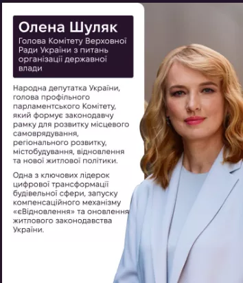 Рієлторський форум 3.0 — зустріч професіоналів ринку нерухомості