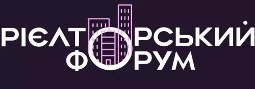 Рієлторський форум 3.0 — зустріч професіоналів ринку нерухомості logo