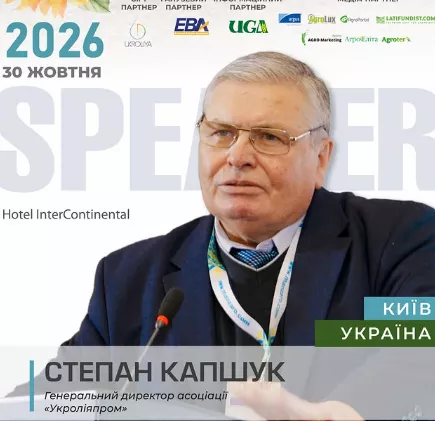 Fat & Oil Industry 2026 — міжнародна конференція олійно-жирової галузі