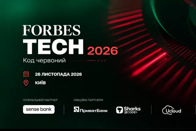 Forbes Tech 2026 — «Код червоний» — бізнес-форум про майбутнє