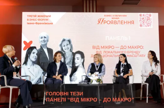 Жіночий Бізнес-форум— стійкість, глобальність, інновації та сміливість