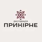 Ресторація «Прикірне» — конференц-зал у Карпатах до 120 гостей logo